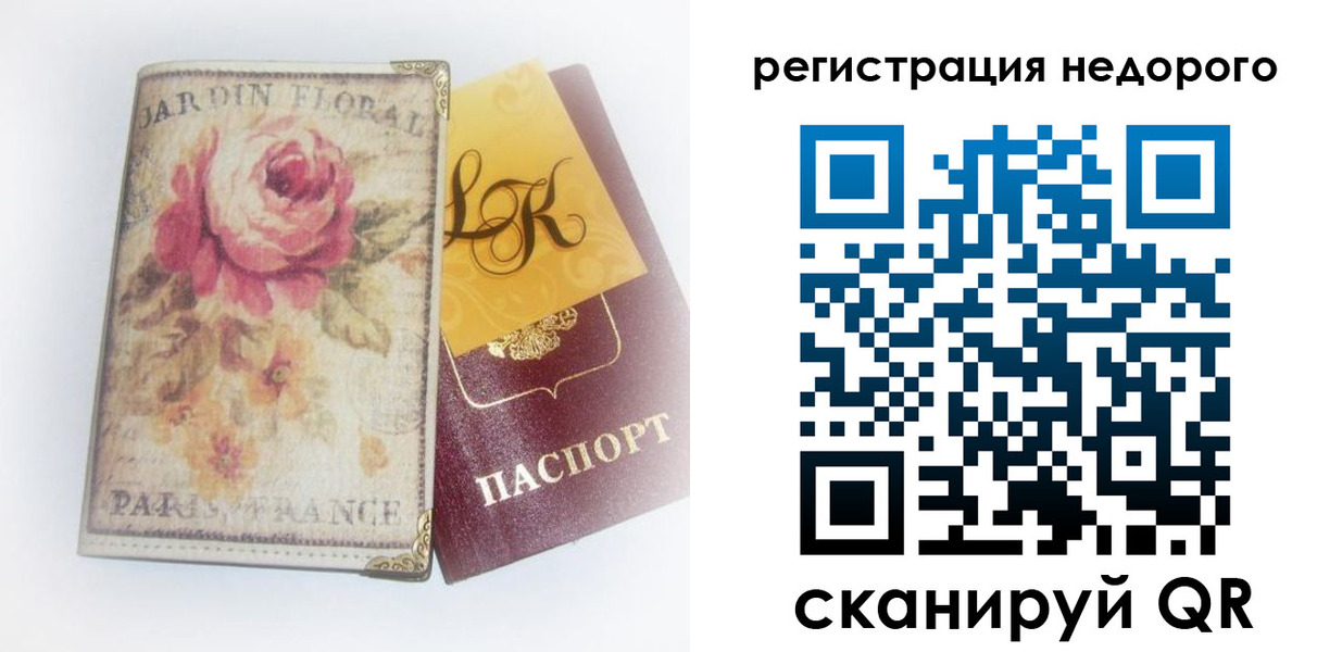 миграционный учет в Балахне