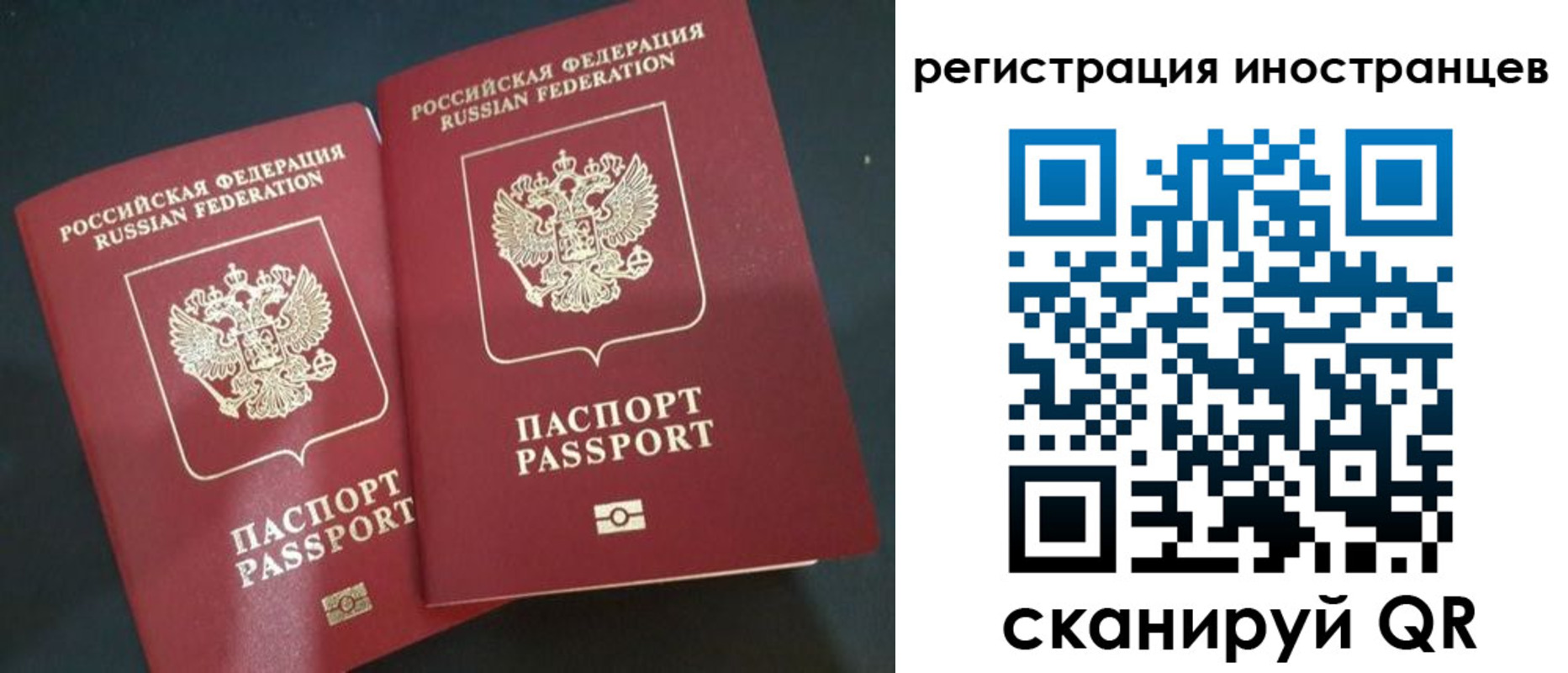 временная регистрация надежно в Балахне