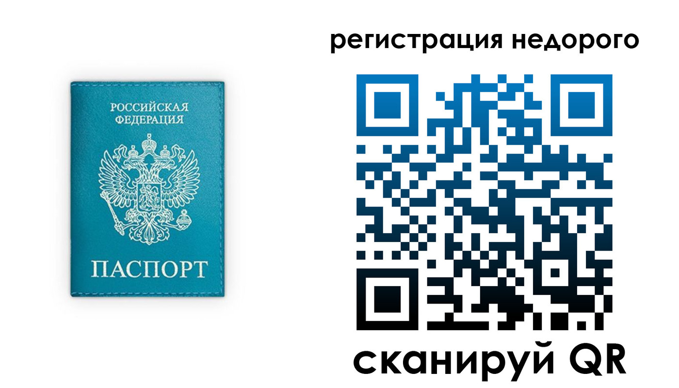 прописка ребенка в Балахне
