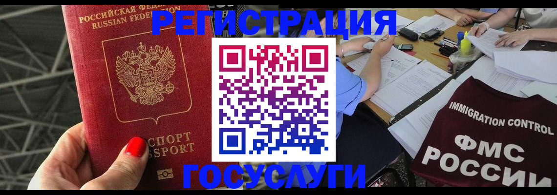 временная регистрация гарантия в Балахне