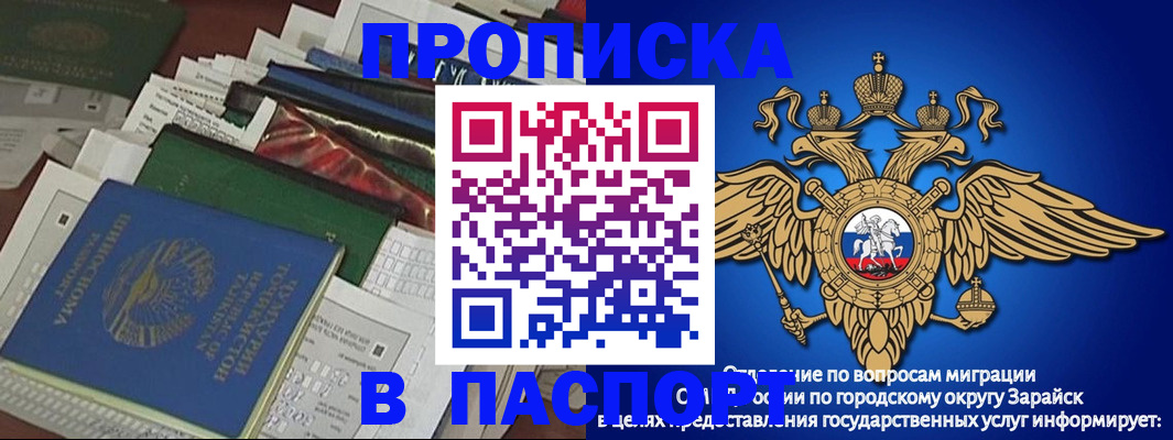 купить прописку в Балахне