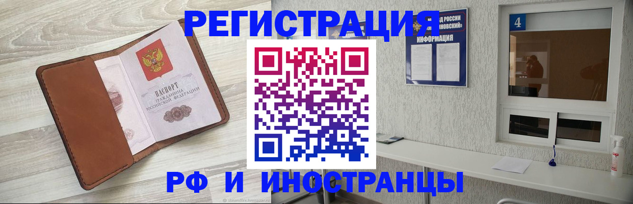 временная регистрация поиск в Балахне